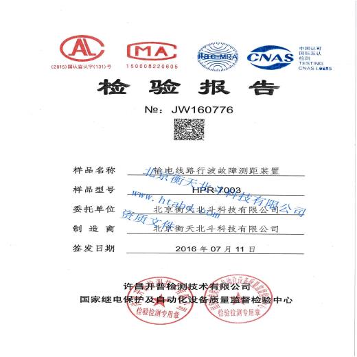 7003开普检测报告