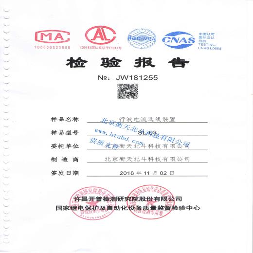 SL-03检测报告